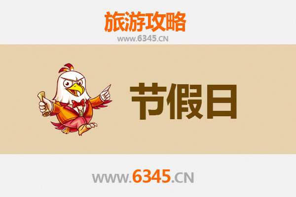 2026元旦屏东内埔深度游攻略：探访六堆客庄风情与隐世秘境